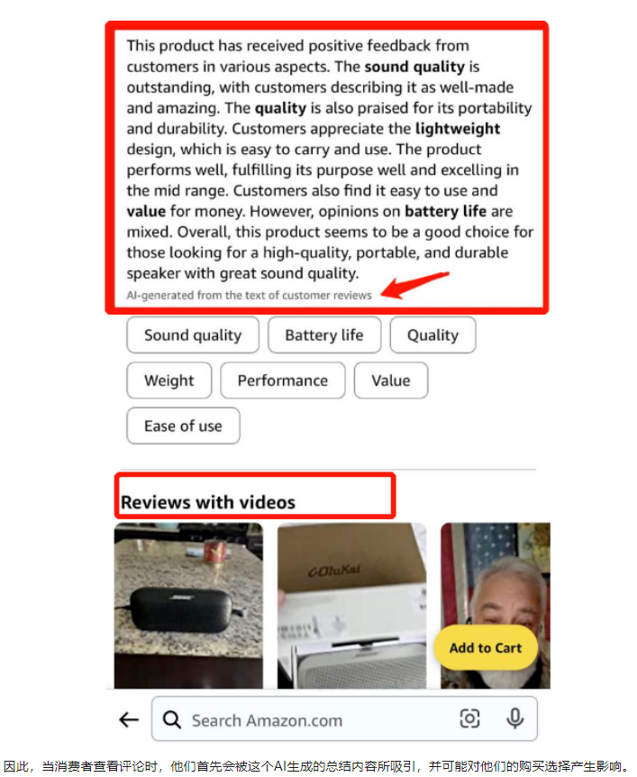 亚马逊评论系统巨变，爆款经典产品的优势正在减弱