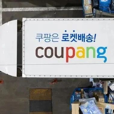 "韩国亚马逊"Coupang，成为韩国第2大快递公司？