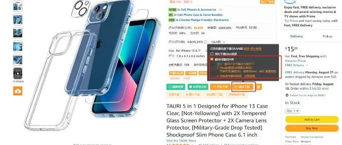 亚马逊运营篇-Listing优化方向-初篇