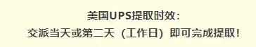 一文搞懂UPS海派操作流程