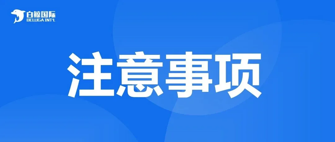 亚马逊视频验证注意事项