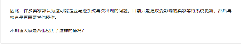 亚马逊众多卖家品牌被下架，疑似受到“黑名单”律师的牵连！