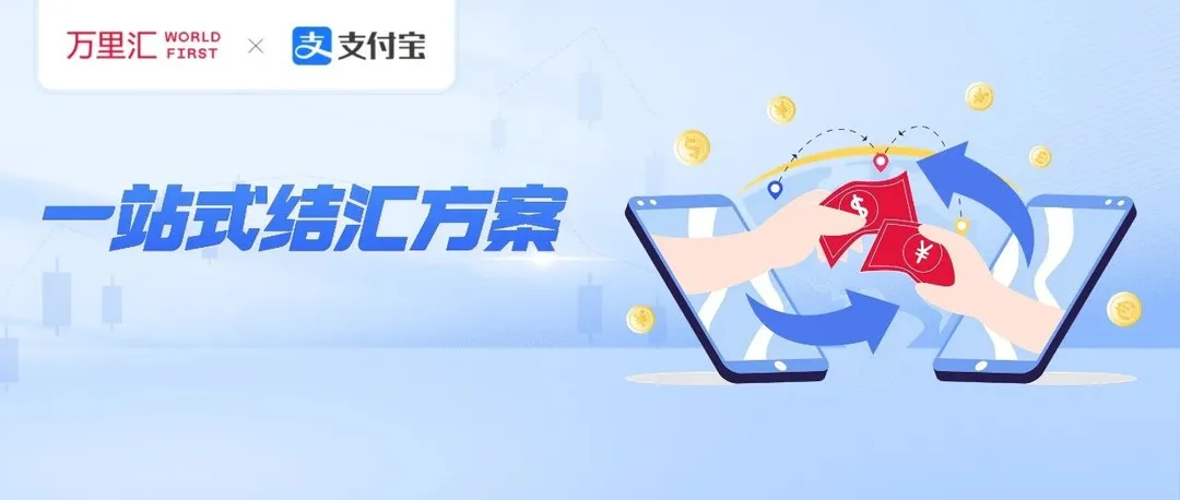离岸人民币汇率破7.3!跨境电商出口企业迎来结汇高点