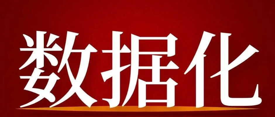 解锁数据化思维的成功密码：精细化运营实战营即将开启！