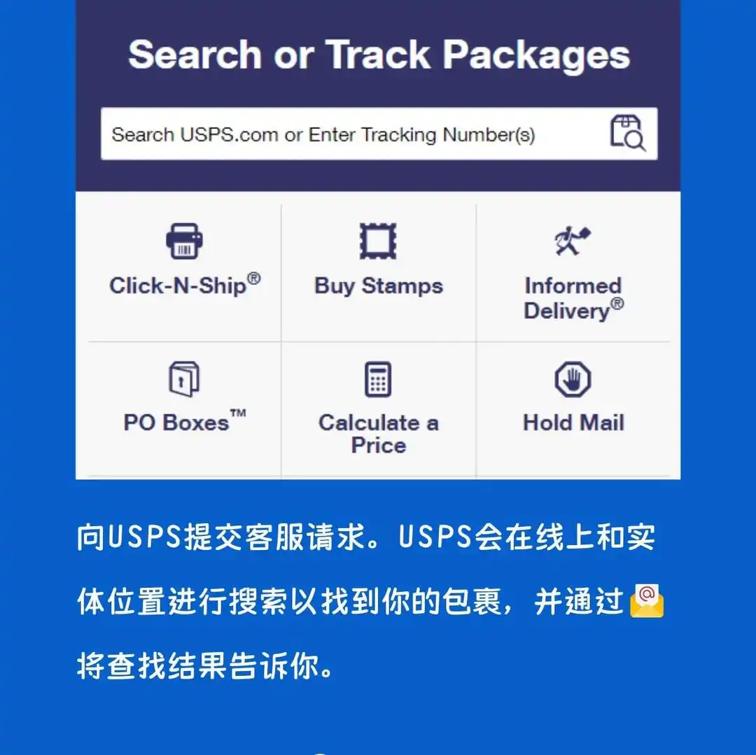 USPS包裹卡在"In Transit"不动,怎么办?