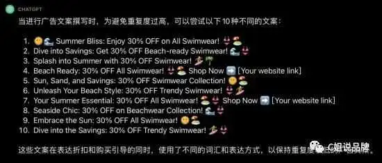 如何使用ChatGPT赋能Facebook广告投放?