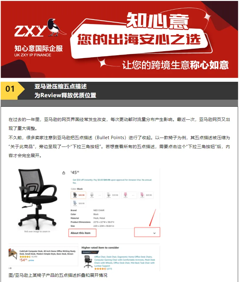 亚马逊舍弃A+和五点描述,优先考虑Review