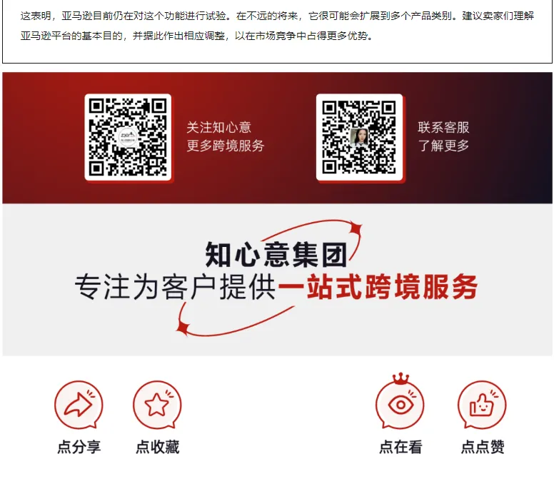 亚马逊舍弃A+和五点描述,优先考虑Review