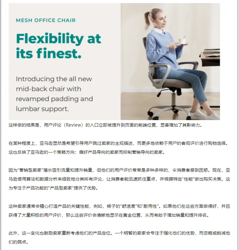 亚马逊舍弃A+和五点描述,优先考虑Review