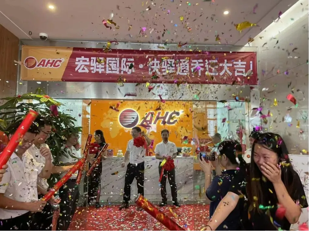 热烈祝贺宏驿国际.快驿通乔迁大吉