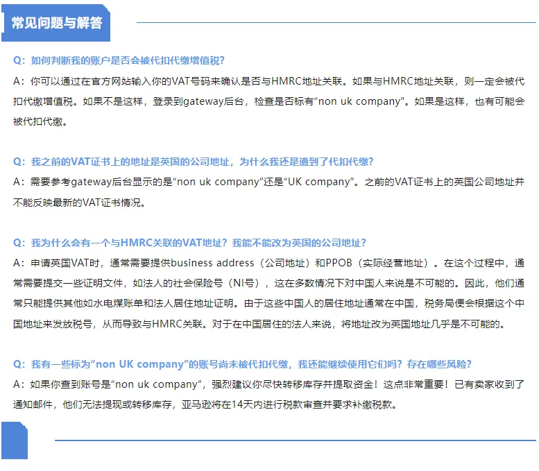 英国亚马逊站点VAT问题严重丨众多商家资金遭到冻结