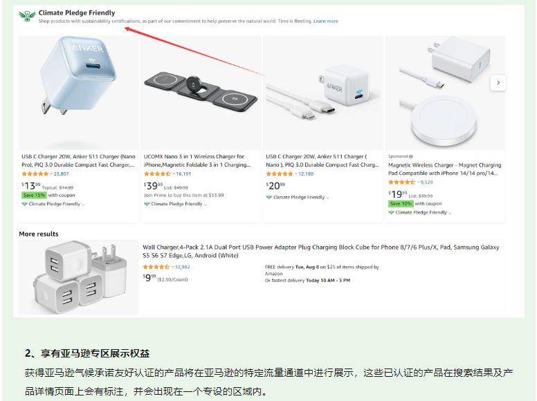 亚马逊气候友好承诺丨具体是什么？如何获取绿色标签？