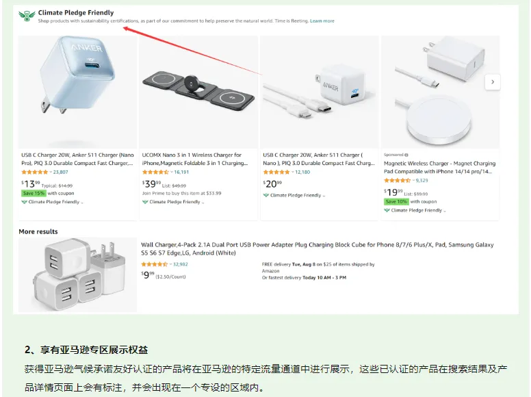 亚马逊气候友好承诺丨具体是什么?如何获取绿色标签?