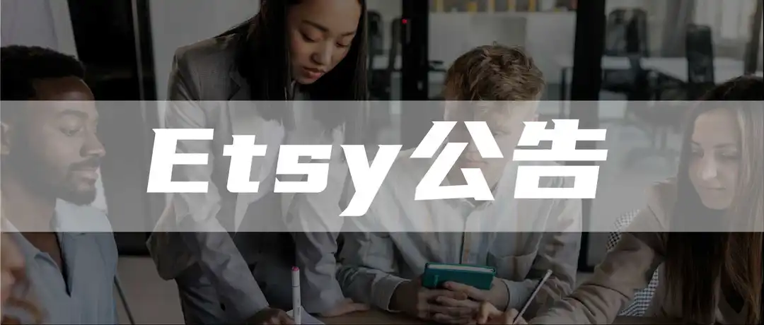 利好卖家!Etsy Payments将在日本、泰国等7个市场推出!