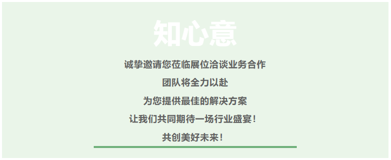 9.21-23日丨知心意邀您相约中国（深圳）国际物流与供应链博览会