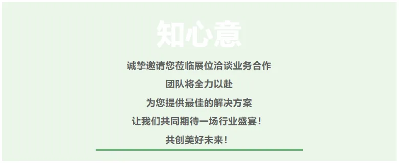 9.21-23日丨知心意邀您相约中国(深圳)国际物流与供应链博览会