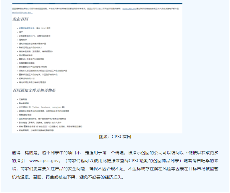 亚马逊丨80+万件产品急需回收，卖家们速度自查