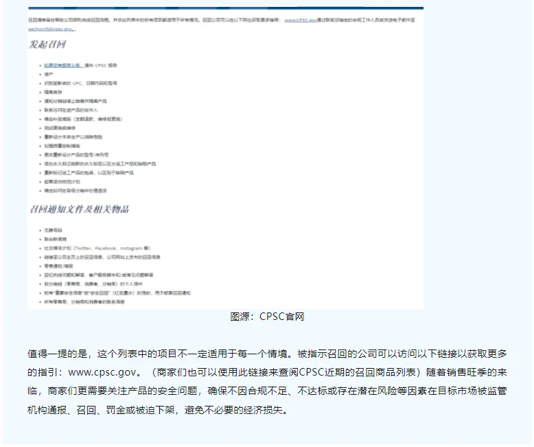 亚马逊丨80+万件产品急需回收,卖家们速度自查