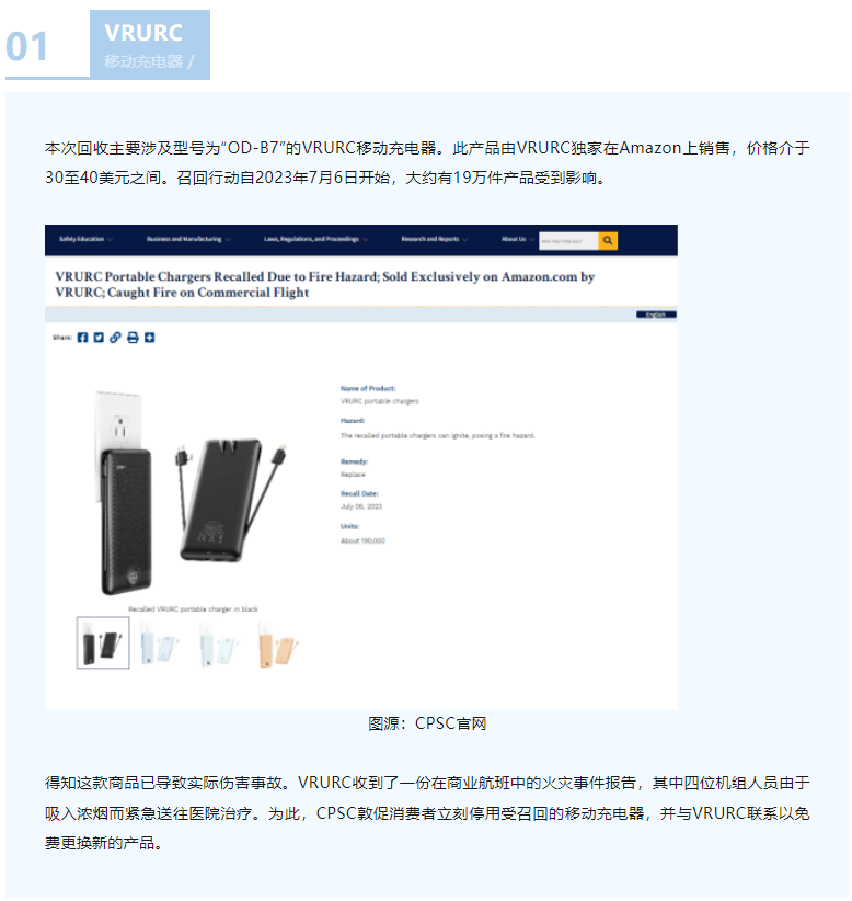 亚马逊丨80+万件产品急需回收，卖家们速度自查