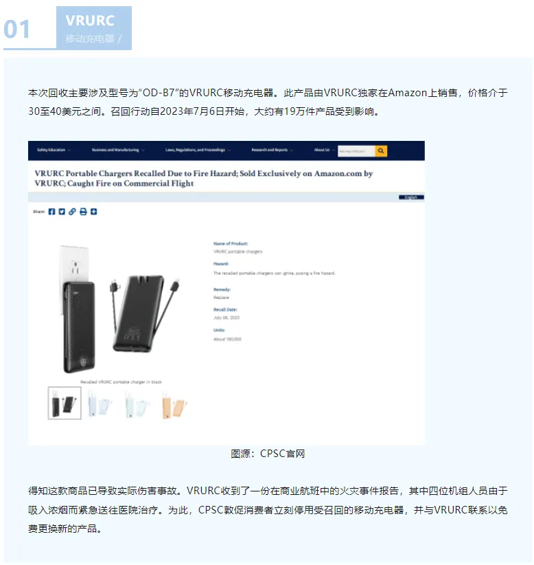 亚马逊丨80+万件产品急需回收,卖家们速度自查