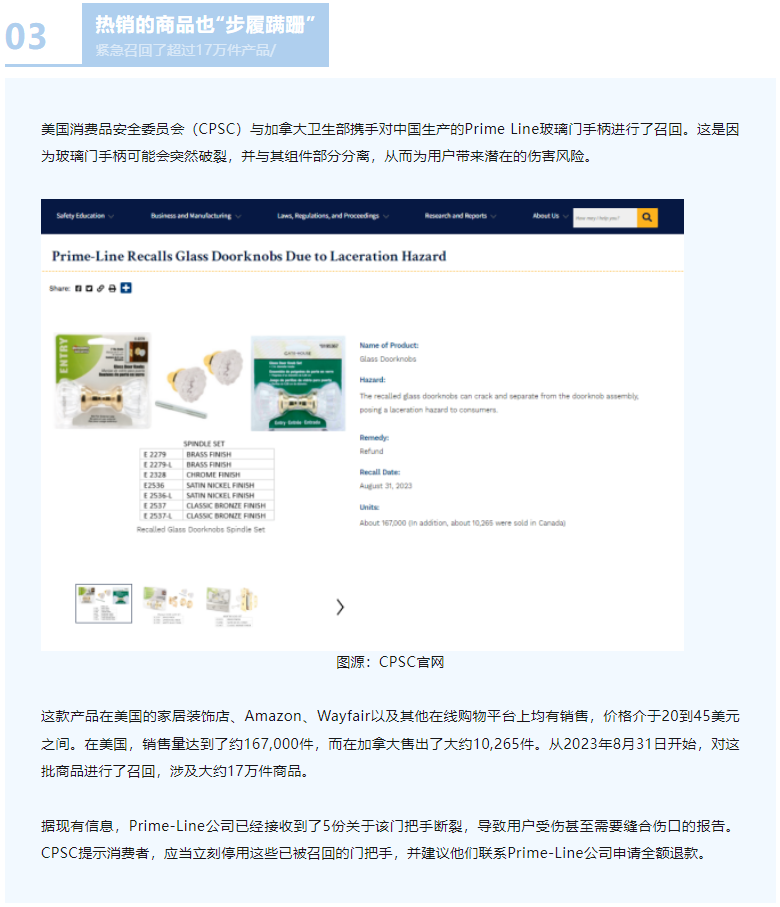 亚马逊丨80+万件产品急需回收，卖家们速度自查