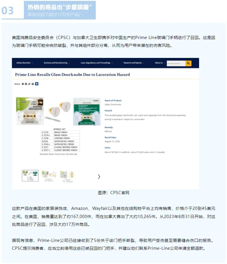 亚马逊丨80+万件产品急需回收,卖家们速度自查