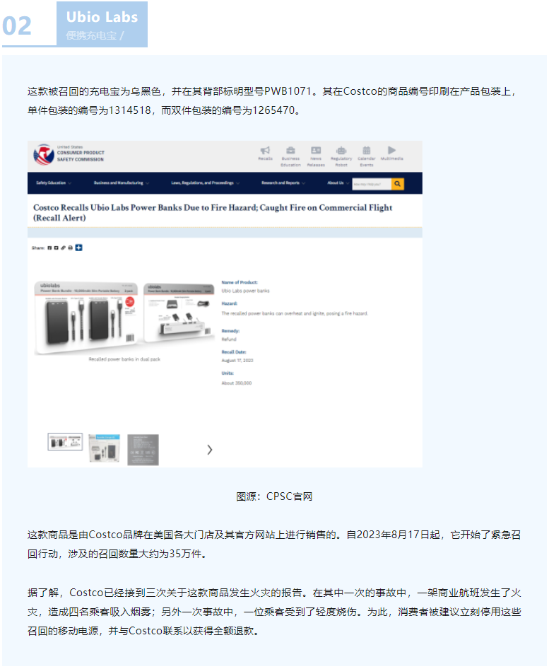 亚马逊丨80+万件产品急需回收，卖家们速度自查