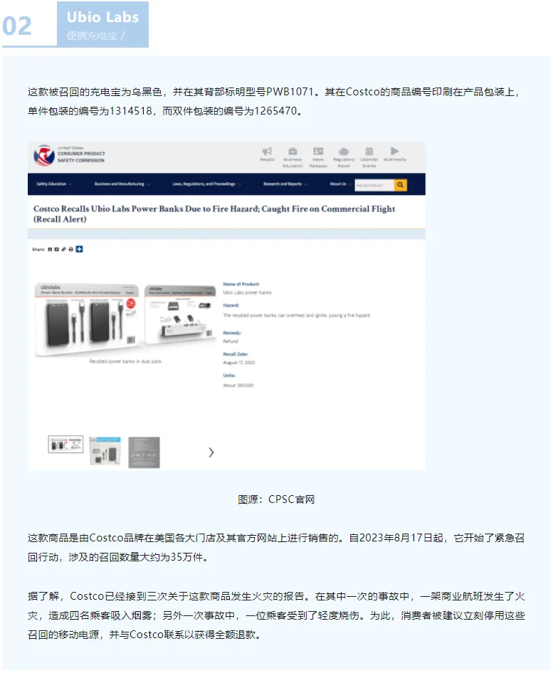 亚马逊丨80+万件产品急需回收,卖家们速度自查