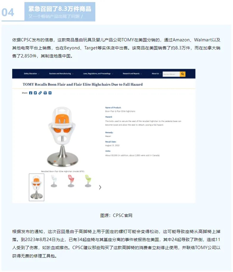 亚马逊丨80+万件产品急需回收,卖家们速度自查