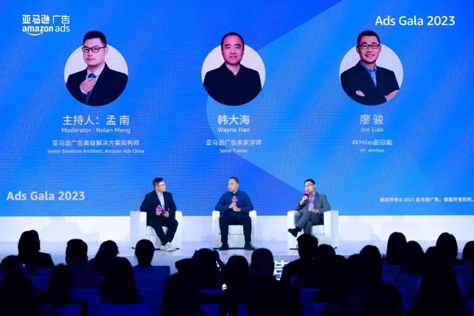 如何基于 Prime Day 旺季洞察进行复盘? 2023 亚马逊广告开箱盛典主题分享