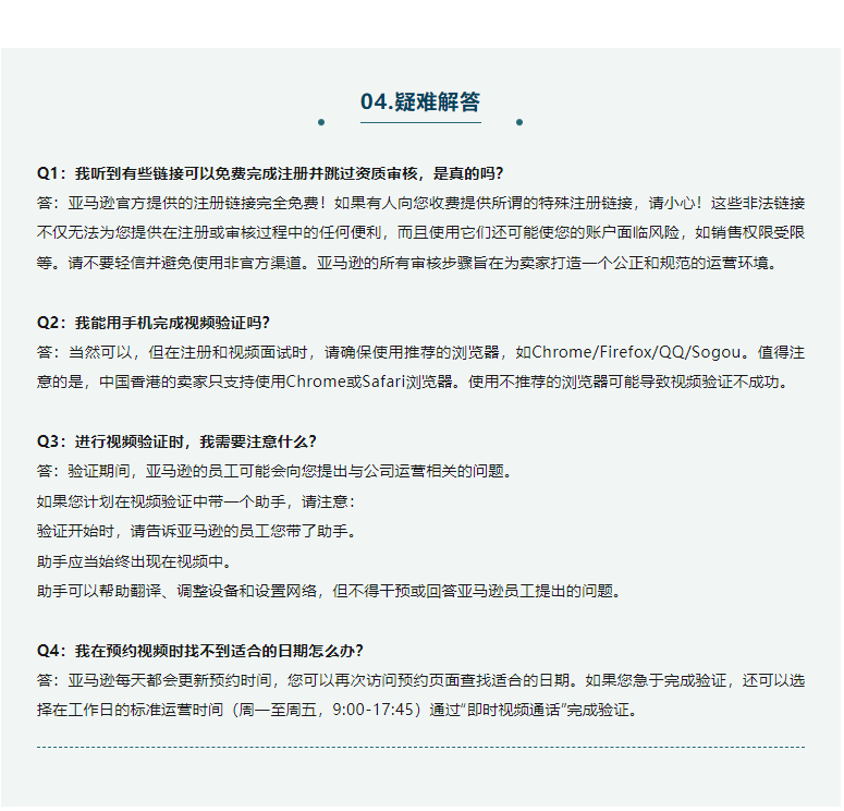 亚马逊新卖家丨身份验证审核时长已经回归常态！