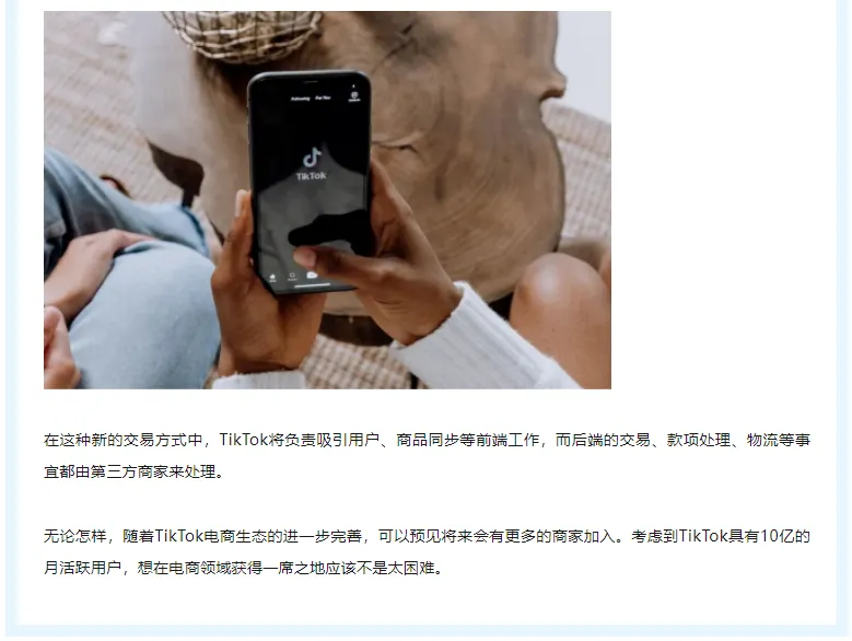 TikTok shop丨在北美正式启动！
