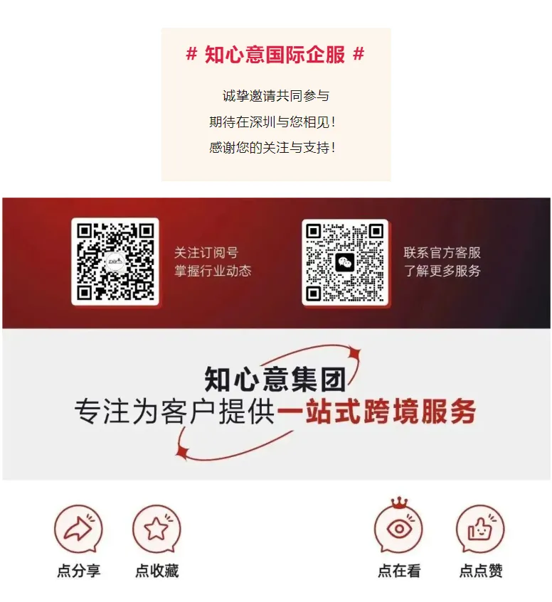 知心意丨邀您9月21日共赴深圳物流与供应链博览会