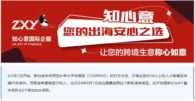 新加坡EP丨9月起实行打分制!如何轻易获得额外分数?