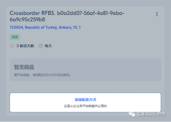 ozon线上e特惠物流渠道操作流程一键get，15天签收安全快捷