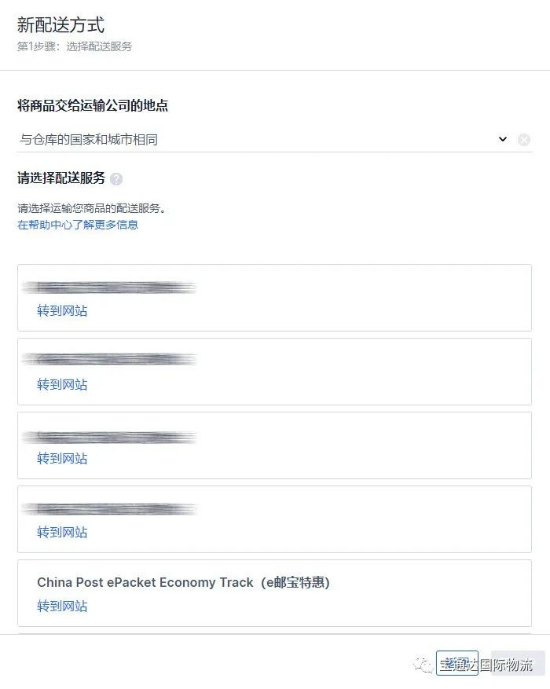 ozon线上e特惠物流渠道操作流程一键get，15天签收安全快捷