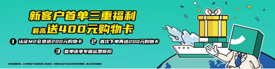 不到20天！亚马逊Prime会员大促定档，这11个关键点千万查阅