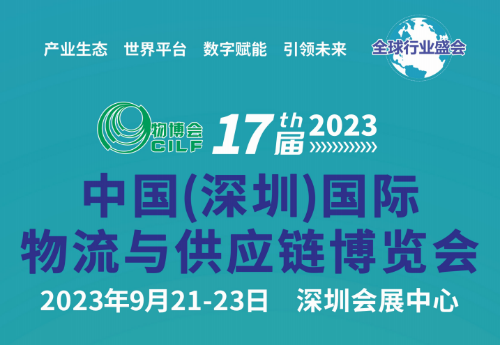 宝通达国际物流精彩亮相2023深圳物博会！