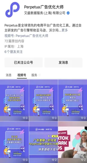 Perpetua 关键词加速器将新品推上首页首位，最大限度提升曝光，加速转化！