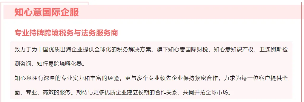 知心意国际企服丨物博会现场大放异彩，现场互动络绎不绝
