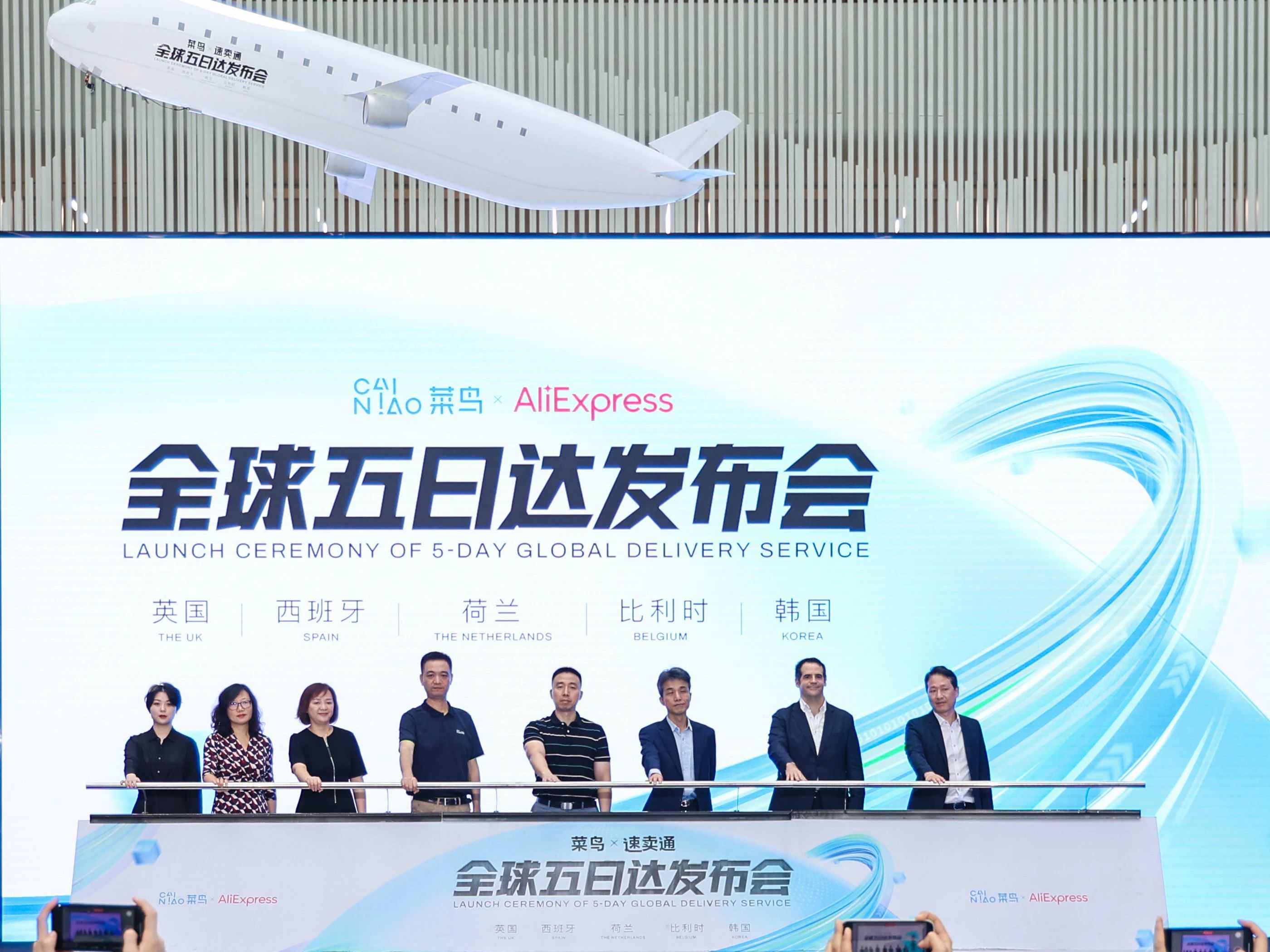 中国商家包裹5天就到欧洲,速卖通与菜鸟“全球5日达”落地5国