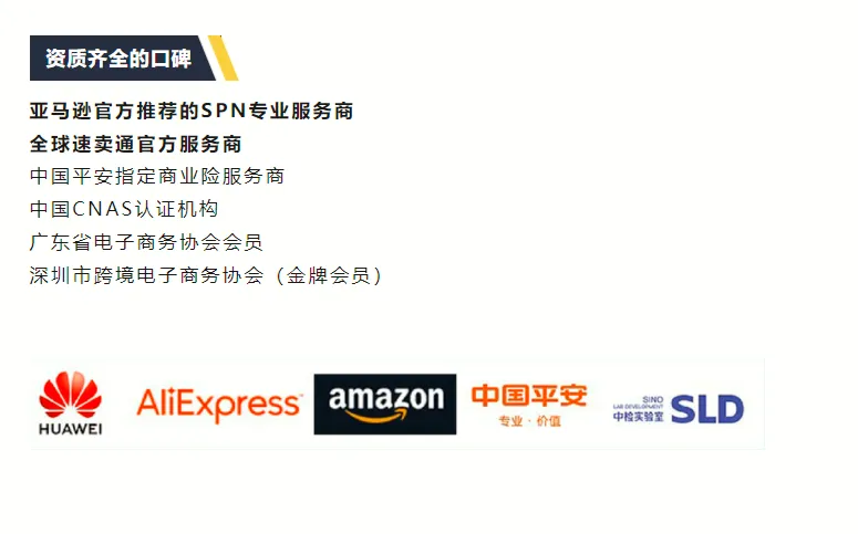 品牌简介 | 跨境卖家参谋,工商财税一站式服务平台