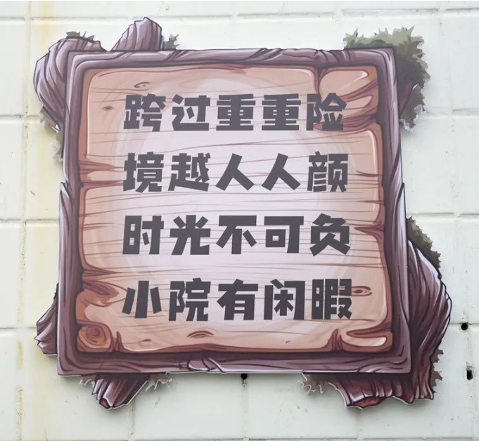 无论你的跨境之路走得多远，时光小院总会在这里等你！