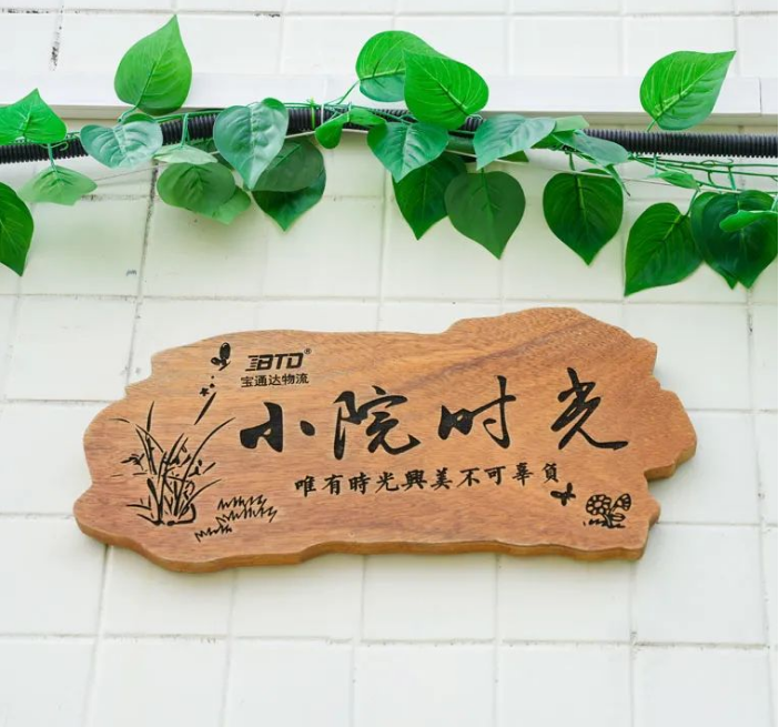 无论你的跨境之路走得多远，时光小院总会在这里等你！