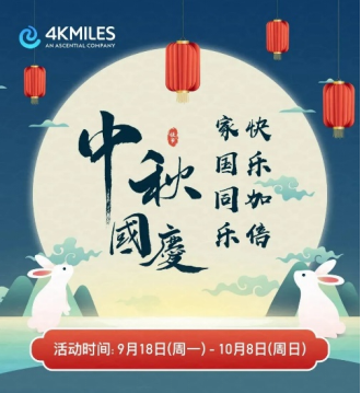 备战旺季！4KMILES 沃尔玛店铺运营系统让沃尔玛运营分析更简单