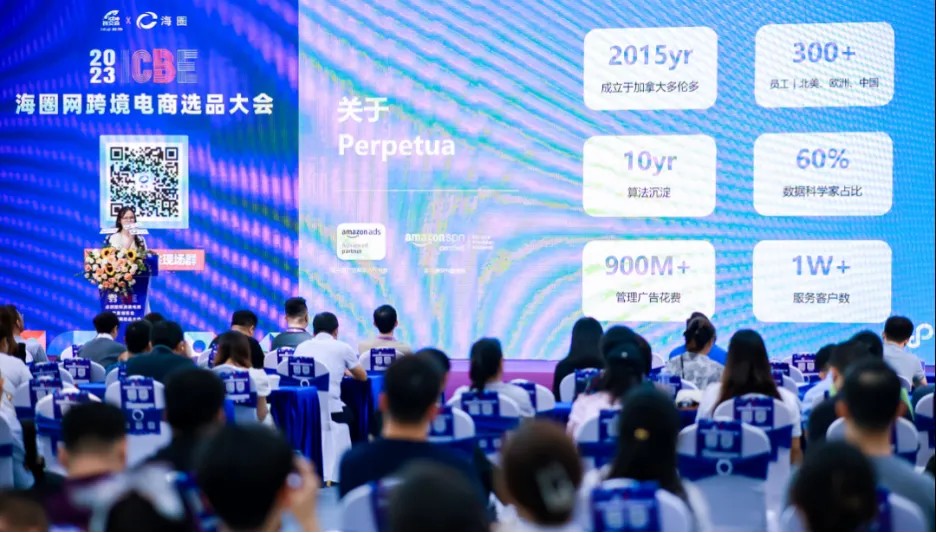 2023 ICBE Perpetua 主题分享！如何利用AI人工智能投放提升旺季广告回报？