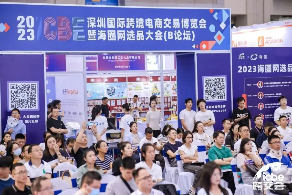 2023 ICBE Perpetua 主题分享！如何利用AI人工智能投放提升旺季广告回报？