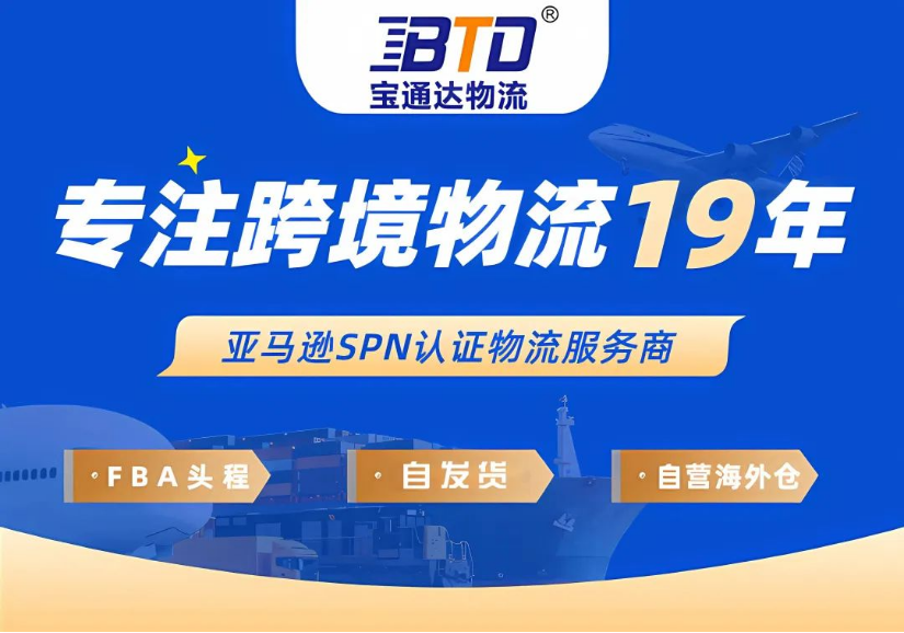 亚马逊重推Amazon shipping，挑战UPS、FedEx，未来美国物流市场会形成怎样的格局？