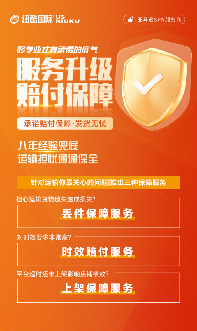 物流保障再升级，跨境出海更安全。