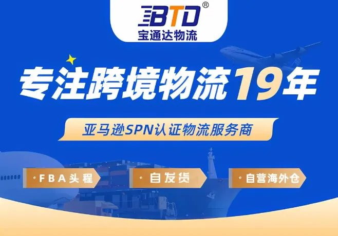 宝通达物流美西海外仓!带你一探究竟!